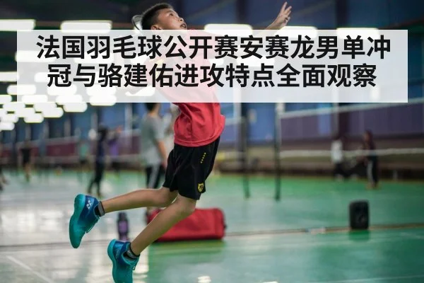 badminton player smashing