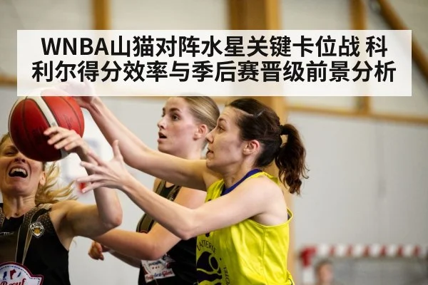 women basketball game action